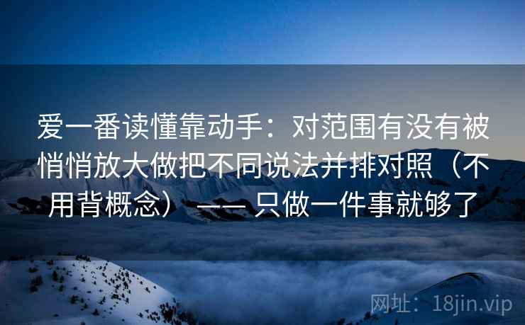 读91浏览器先盯对象有没有换掉，然后把条件补成清单