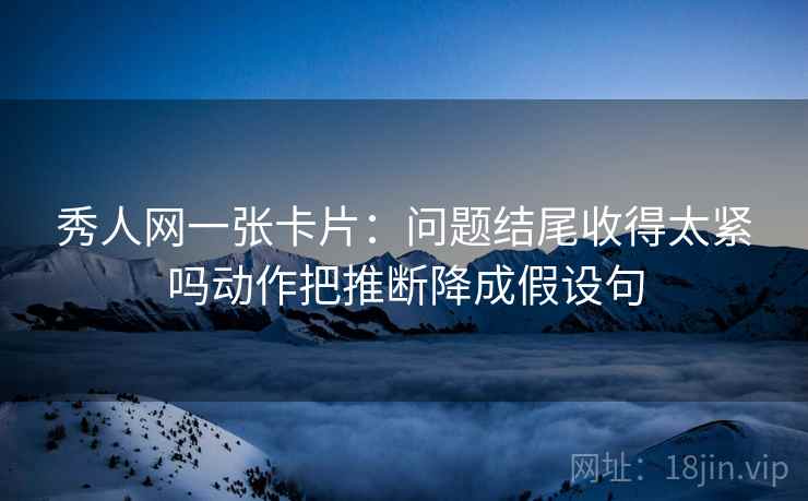 樱桃视频别被带走：把评论区二次改写吗写清再把例子标注为例子